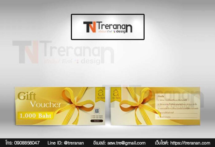 Gift Voucher