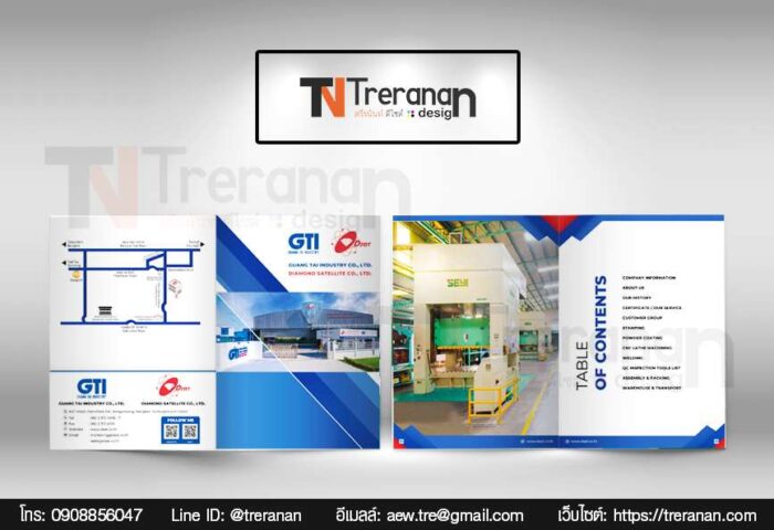 Company Profile (โปรไฟล์บริษัท)